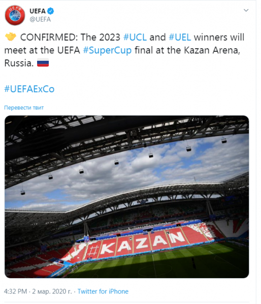 «Позор жирным котам из УЕФА!» Соцсети – о решении отдать Суперкубок-2023 Казани